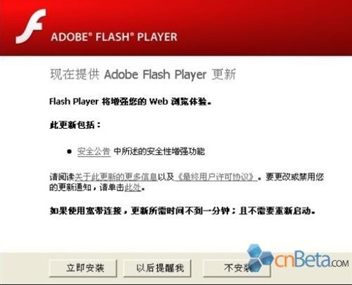 微软Windows 8/RT补丁!修复Flash漏洞