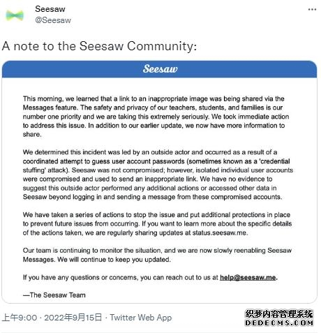 如何让我们免受网络攻击（受欢迎的学校短信应用Seesaw遭黑客攻击）(1)