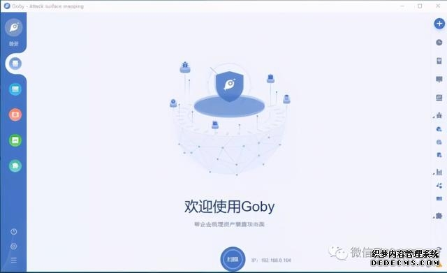 web漏洞扫描主要面向（十大Web安全扫描工具）(2)