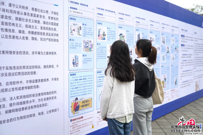 体验网络安全风险 西华大学举行系列活动引导学子提高网络安全意识