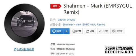 抖音亚洲邪术的背景音乐是什么在哪听完整歌词