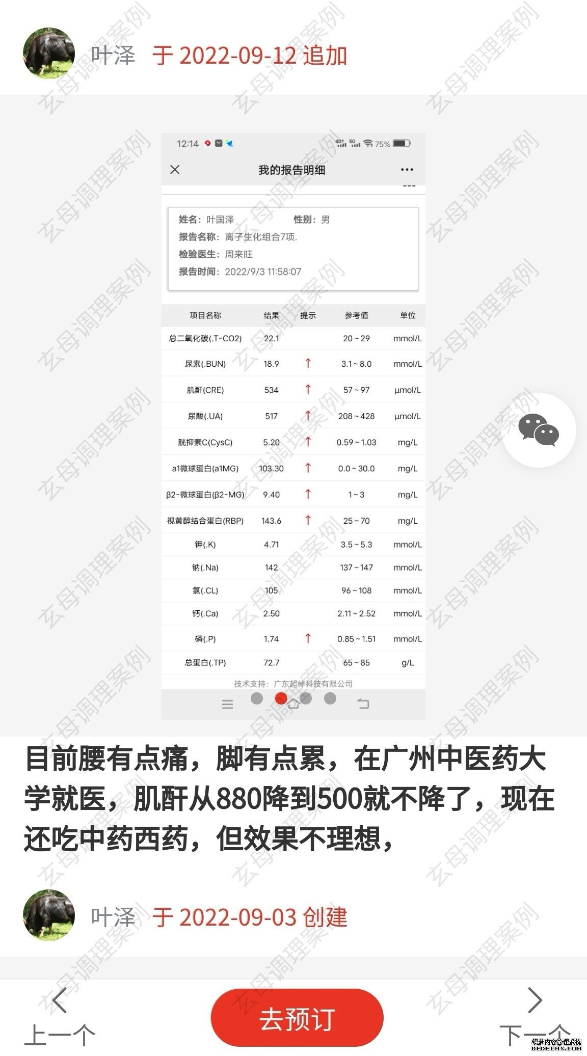 尿毒症症状 做透析痛苦吗 玄母米能治愈吗