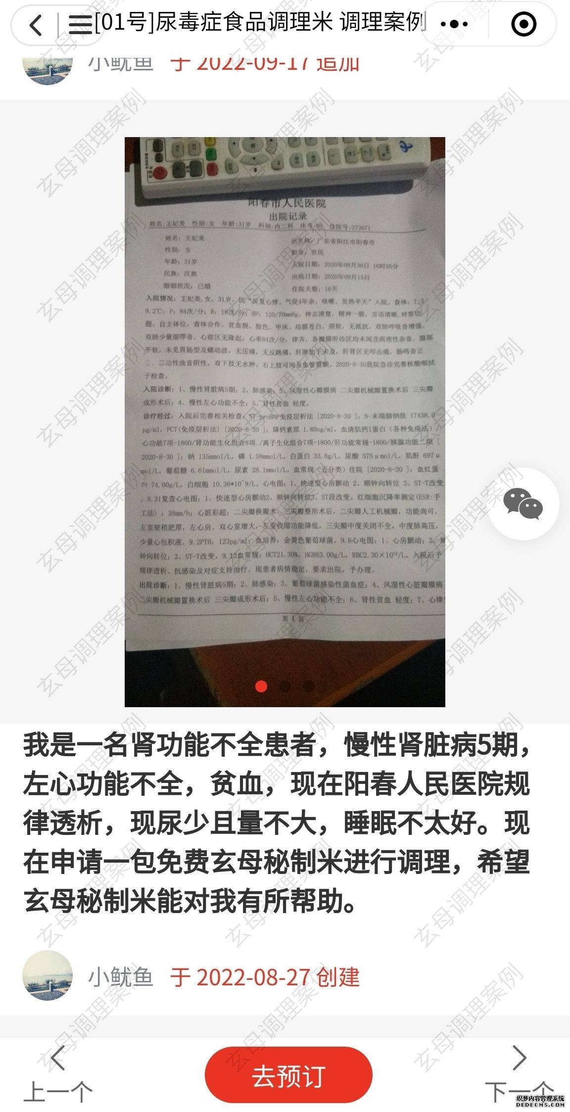 尿毒症症状 做透析痛苦吗 玄母米能治愈吗