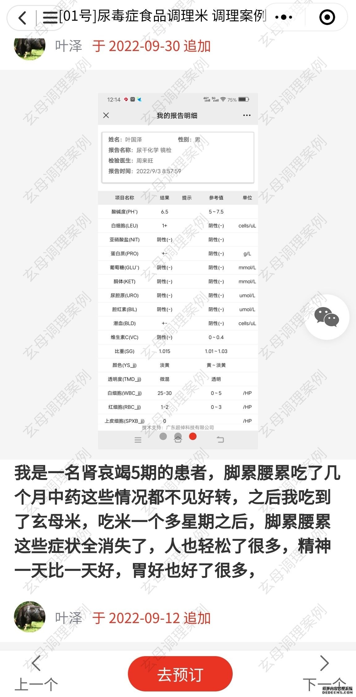 尿毒症症状 做透析痛苦吗 玄母米能治愈吗