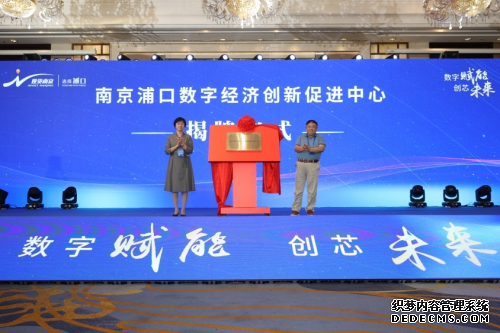 中国AI芯片及应用新赛道研究报告发布会暨南京数字芯城启动大会成功举办