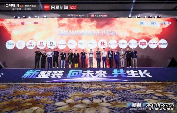 解局 丨“新整装”战略背后凝结了欧派整装大家居怎样的思考:铂尼思