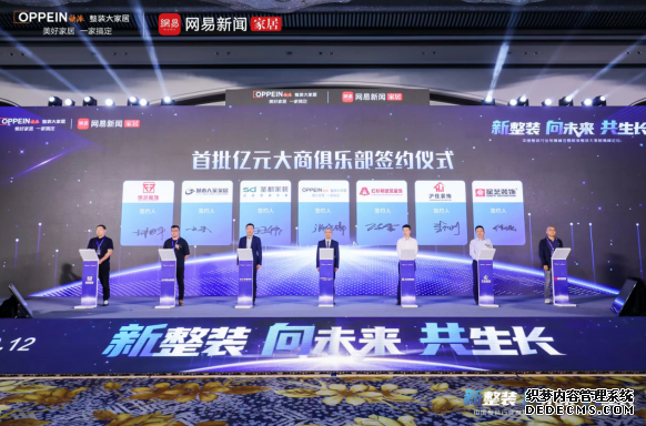 解局 丨“新整装”战略背后凝结了欧派整装大家居怎样的思考：铂尼思