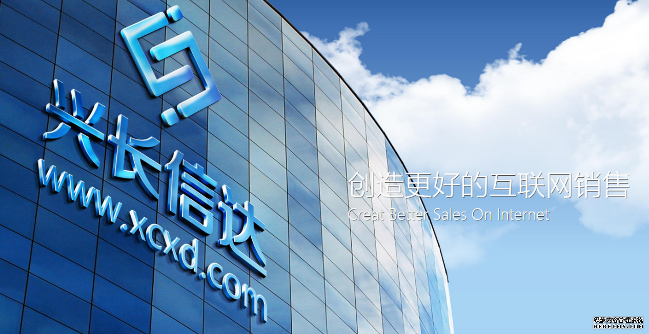 兴长信达：多领域实现数字化 发展数智化经济