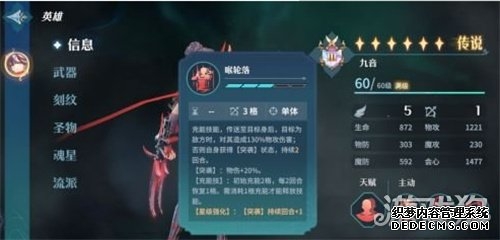 风色幻想命运传说开荒阵容推荐 最强开荒阵容