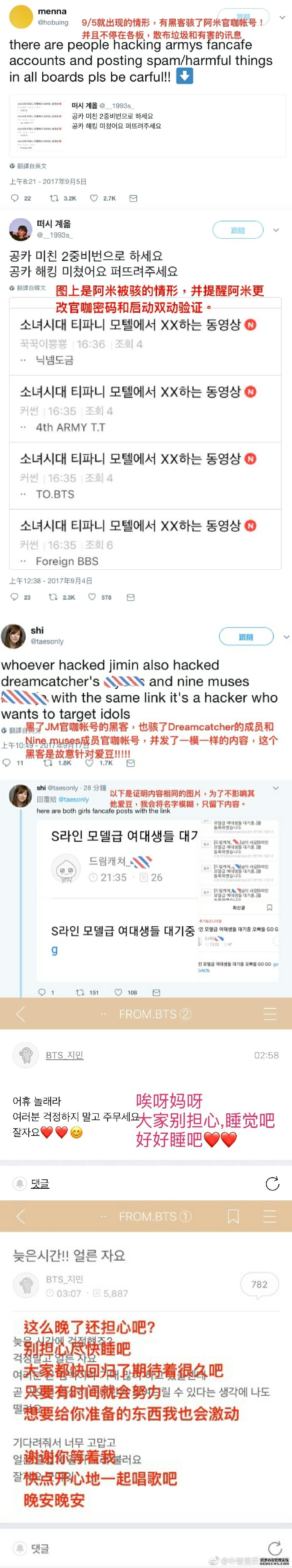 讲解！黑客盗号教程“桃红柳绿”