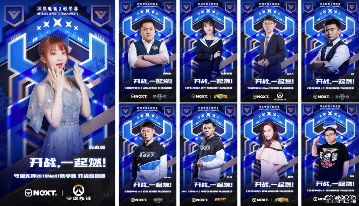 2019網易電競NeXT秋季賽正式開啟
