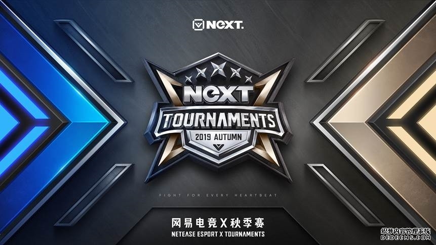 2019網易電競NeXT秋季賽正式開啟