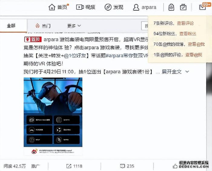 arpara游戏套装爆火后，arpara又与Intel联合推出超级VR游戏主机