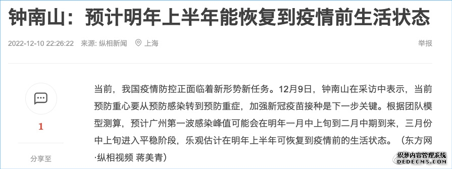 缓解新冠放开焦虑,你要做的11件小事