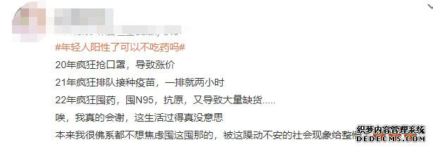 缓解新冠放开焦虑,你要做的11件小事