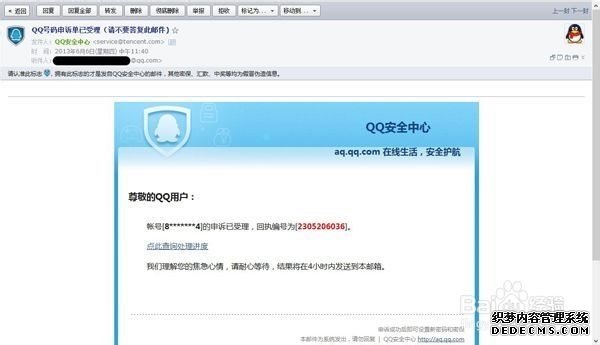 达人分享！黑客送qq号“典则俊雅”