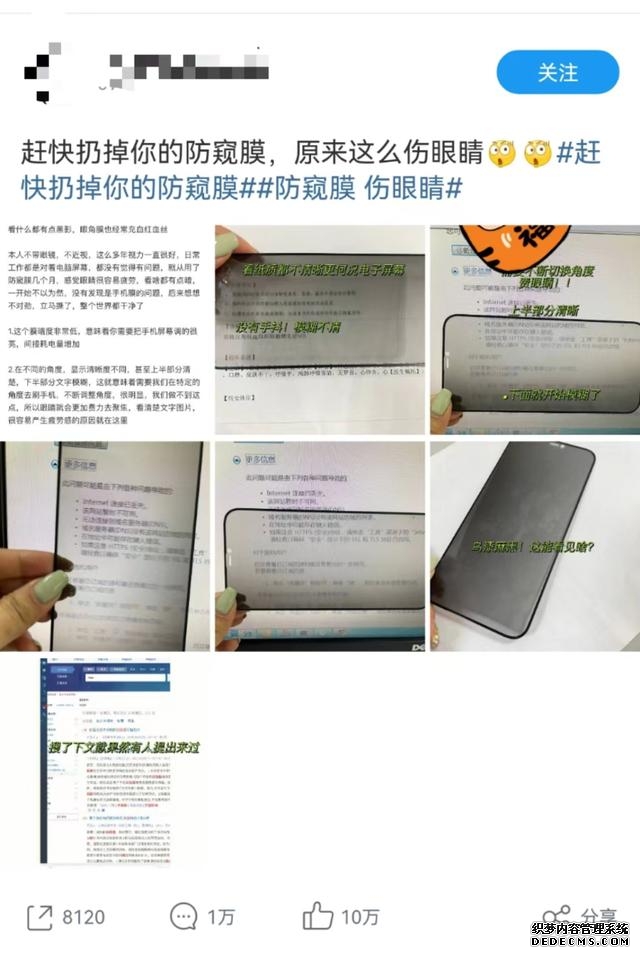 手机贴上蓝光膜可以保护眼睛吗（手机贴上这种膜伤眼睛）(3)