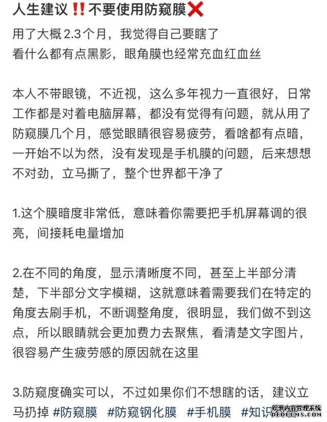 手机贴上蓝光膜可以保护眼睛吗（手机贴上这种膜伤眼睛）(2)