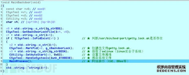 针对国内IP发起攻击的DDoS样本分析