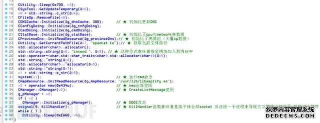 针对国内IP发起攻击的DDoS样本分析