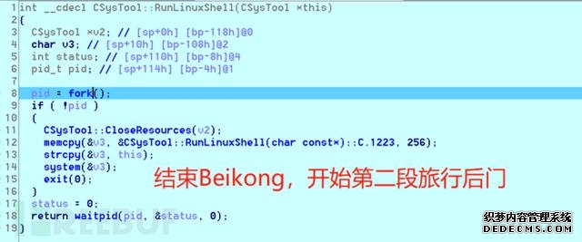 针对国内IP发起攻击的DDoS样本分析