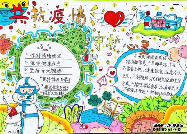 共筑“心”防线 呵护心健康 北辰区引河里小学开