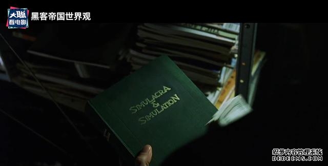 黑客帝国第四期（一口气看完黑客帝国系列第一期）(5)