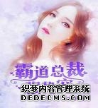 帝国总裁霸道宠苏锦溪