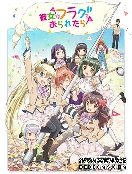 如果她的旗帜被折断了