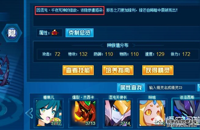 赛尔号该隐刷什么赛尔号攻击力应该刷谁