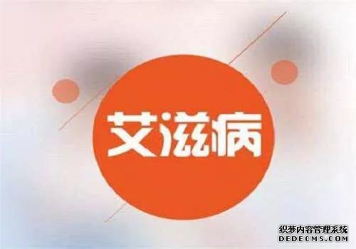 艾滋病感染者初期会出现哪些症状(艾滋病感染的早期表现和自我诊断策略)(1)