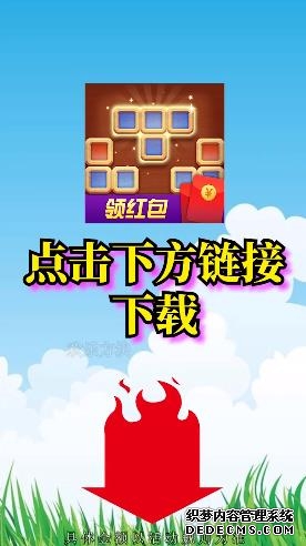 欢乐方块安卓版下载安装