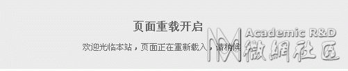 精简“入口”延缓“拥堵”Discuz!教你如何用最经济的方式抵御CC攻击