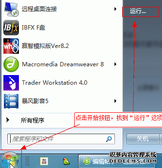 租服务器 / VPS挂MT4 EA最全面的教程