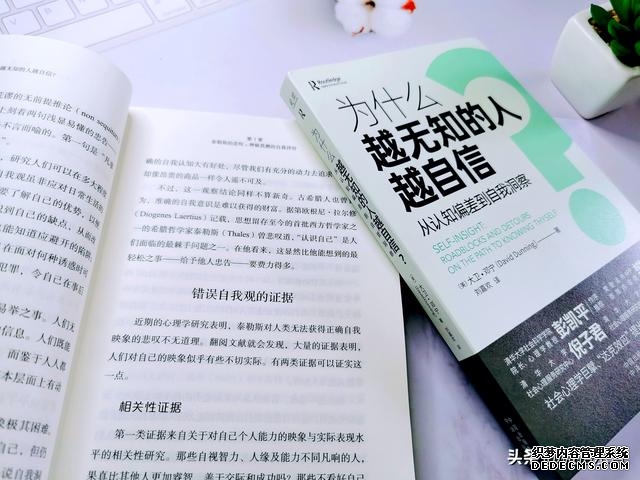 心理学有哪些关于认知偏差的理论（你的迷之自信从哪来）(6)