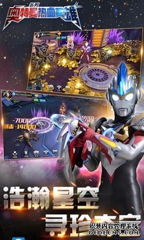 奥特曼热血英雄无限金币钻石版