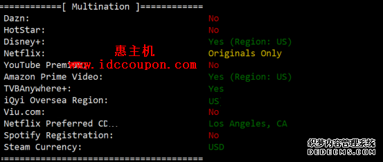 流媒体解锁测试