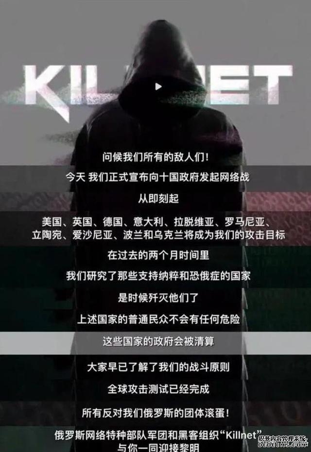 已见黑客入侵局座讲黑客大战（匿名者VSKillNet）(1)