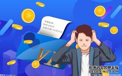 信用卡改账单日影响提额吗？征信什么程度不能
