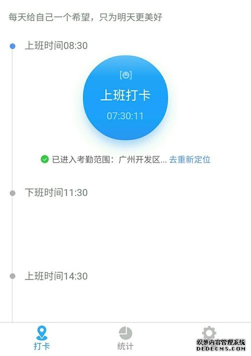 如何知道上班打卡时间范围（工作时长怎么算）