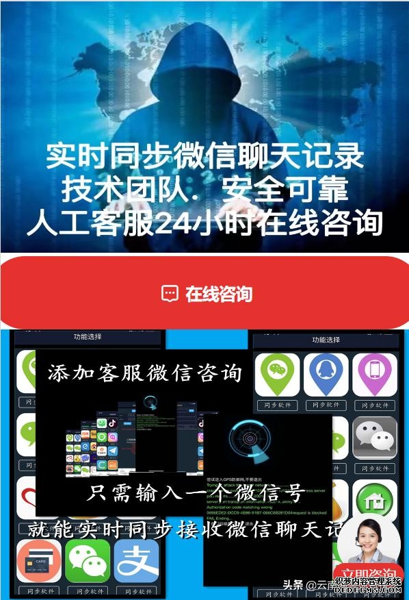 为什么黑客能查到聊天记录（黑客帮查聊天记录）(1)
