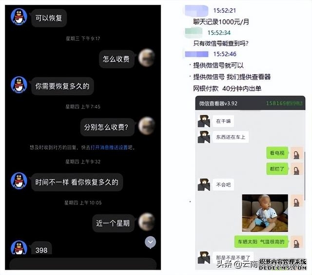 为什么黑客能查到聊天记录（黑客帮查聊天记录）(7)