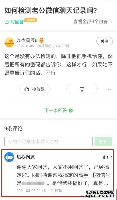 为什么黑客能查到聊天记录（黑客帮查聊天记录）(6)