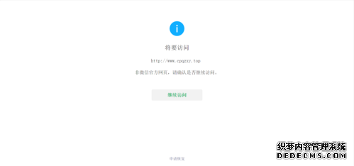 访问网站被强制跳转（想访问A网站却被强制开B网站）