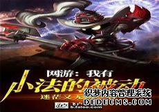 网游末世气运百倍吾先生