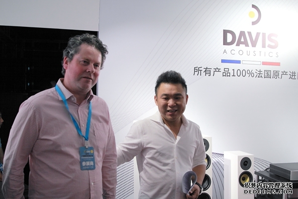 摩宝影音汇代理法国品牌Davis-Acoustics戴维斯亮相广州