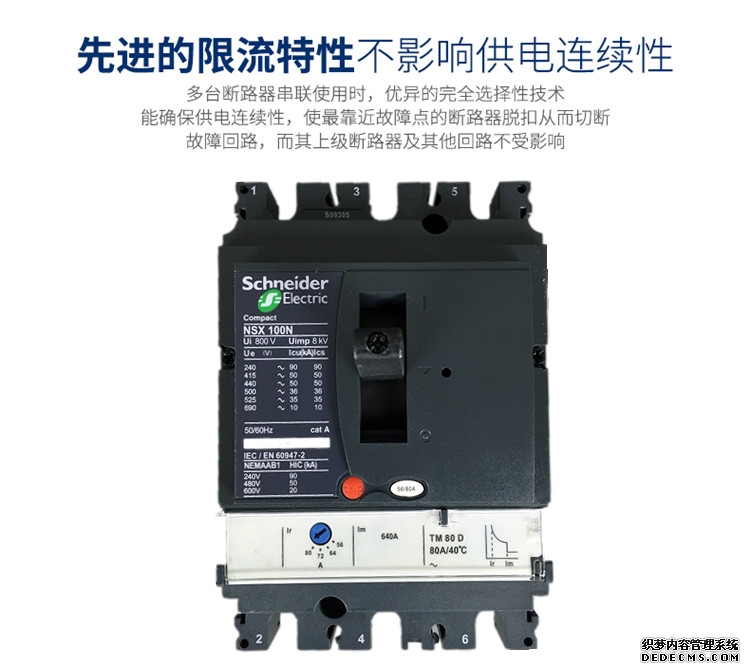 宁波市施耐德电气总代理