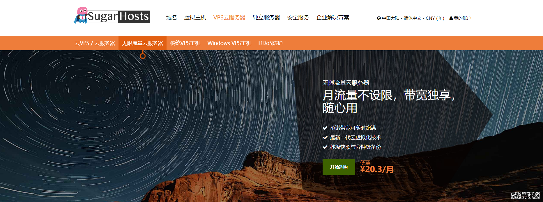 浅谈美国云服务器的优势和推荐 浅谈美国云服务器的优势和推荐