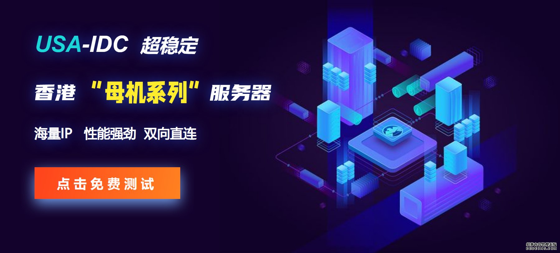 VPS母鸡服务器是什么？哪家购买比较稳定