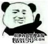 奥巴马和寡姐（两米肥宅靠盗版狂赚1亿5000万美元）(5)